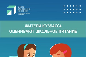 Каким должно быть школьное питание?