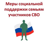 О выплатах и льготах