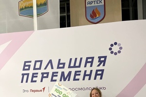 «Большая перемена»