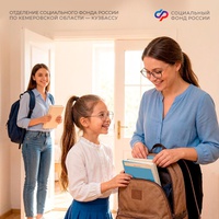 Более 3000 кузбасских семей с начала года направили средства материнского капитала на образование детей