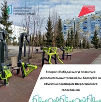 Города меняются для нас