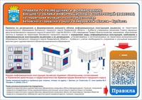 Внешний облик города - это важно!