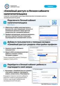 Уважаемые налогоплательщики! Межрайонная ИФНС России №2 по Кемеровской области – Кузбассу информирует: Срок уплаты имущественных налогов  физических лиц  (транспортного налога, налога на имущество, земельного налога, НДФЛ), исчисленных за 2024г.не позднее 01.12.2025г.
