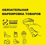 Честный знак