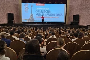 Крым — наш!