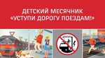 Цена беспечности — здоровье и жизнь ребенка