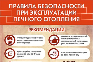 Внимание, пожароопасный период!