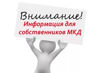 Важная информация