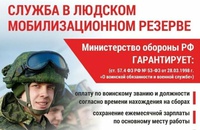 Поступление в резерв