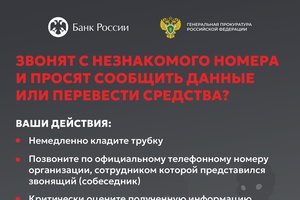Звонят с незнакомого номера? Что делать?