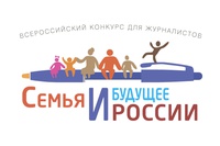 Фонд Андрея Первозванного приглашает принять участие в конкурсе материалов и социальных проектов на семейную тематику «Семья и будущее России»-2021