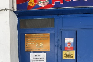 На случай "большой воды"