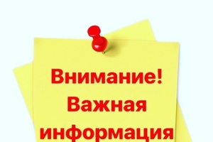 Инициатива МЧС России