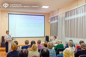 Отделение СФР по Кемеровской области поздравило кузбассовцев старшего поколения с Днем пожилых людей и пригласило посетить центры общения в октябре