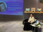 Продолжение следует!