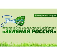 «Зеленая Россия»