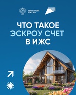 Построй свой дом безопасно!