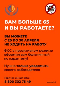 Вам больше 65 и вы работаете