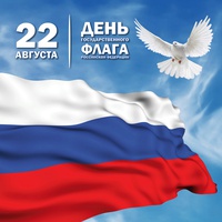 Масштабные празднования Дня флага прошли в Белове