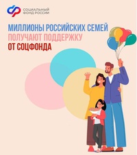 Забота о детях и создание условий для их гармоничного развития — приоритет нашей страны.