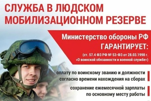Поступление в резерв
