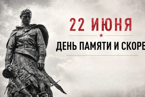 Беловчане почтят память погибших на фронтах Великой Отечественной войны