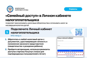 Уважаемые налогоплательщики! Межрайонная ИФНС России №2 по Кемеровской области – Кузбассу информирует: Срок уплаты имущественных налогов физических лиц (транспортного налога, налога на имущество, земельного налога, НДФЛ), исчисленных за 2024г.не позднее 01.12.2025г.
