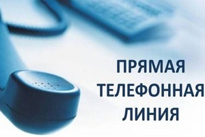 Прямая линия