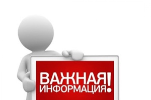 Налоговая служба информирует