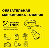Честный знак