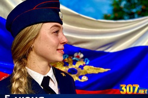 Сегодня российская полиция отмечает 307 годовщину со дня своего основания