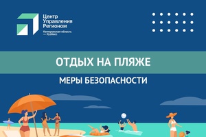 Правила безопасности на воде