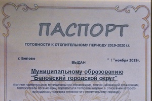 Город к морозам готов!