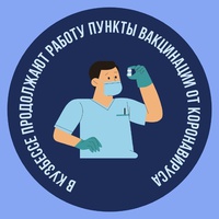 Адреса пунктов вакцинации