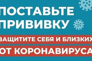 На сегодняшний день в Белове уже привито более 21 тысяч человек