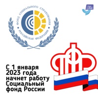 Пенсионный фонд России и Фонд социального страхования РФ объединяются