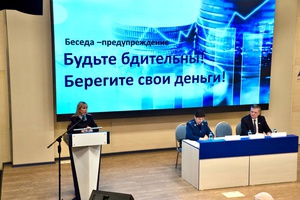 Беловские полицейские провели профилактику для старшего поколения на тему «Не дай себя обмануть!»