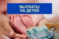 Выплаты на детей от 3 до 7 лет увеличатся и станут более адресными