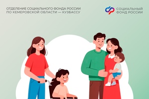Более 171 млн руб. Отделение СФР по Кузбассу направило на оплату дополнительных выходных дней родителям детей с инвалидностью с начала 2026 года