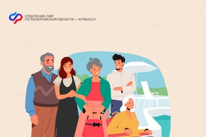 Более 8 тысяч жителей Кузбасса, ранее пострадавших на производстве, получили путевки на санаторно-курортное лечение от регионального Отделения СФР