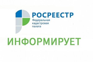 Построил - оформи!