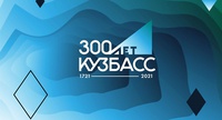 Медиабанк "Кузбасс-300"  расширяет географию пользователей