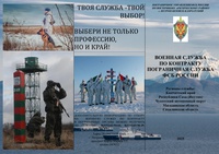На охране государственной границы