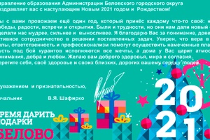 C наступающим Новым 2021 годом!