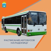 Запустят дополнительные маршруты