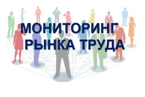 Вниманию работодателей