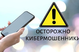 Защити себя!
