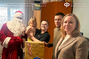 Сотрудники Отделения СФР по Кемеровской области исполнили мечты четверых кузбасских детей в рамках акции «Елка желаний»