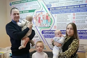 Поддержка многодетных семей - в приоритете