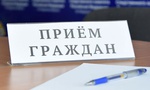 На прием к заместителям